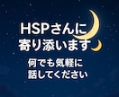 誰かに話したい事なんでもお聴きします 誰かに話したいって話も深刻な悩みなんでも教えてください✿︎ イメージ1