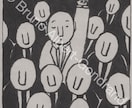 シンプルでインパクトがあるイラストを白黒で描きます ヨーロッパテイストで手描き独特の温かみを感じるスタイルです イメージ6