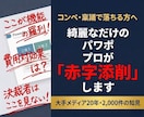 辛口診断：コンペで落ちる営業資料の欠陥を解剖します AIの綺麗なパワポに潜む罠。プロが容赦なく赤字添削 イメージ1