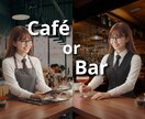 Cafe & Bar”あや”でお話しお聴きします 少しだけ飲み直したい方／ティータイムを楽しみたい方 イメージ1