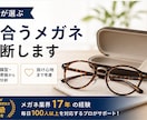失敗しないメガネ選びをプロが診断します 1級眼鏡作製技能士がサイズと掛け心地まで解説 イメージ1