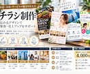 お店や会社のチラシをプロ仕様で制作します 飲食店・企業など幅広く対応！修正2回無料・最短3日納品 イメージ1