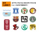 画像からAIデータをお作りします 低価格で迅速で丁寧にトレースします！ イメージ2