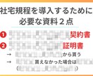 家賃を9割経費にする方法を教えます 【法人限定】家賃を9割経費にする合法節税「社宅規程」の導入法 イメージ3