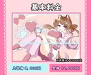 ゆるふわ可愛い１枚絵制作します アイコン・配信・SNSなどにも イメージ2