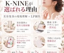 美容サロン専門の集客LPを制作します 美容集客のプロが予約導線まで設計します イメージ2