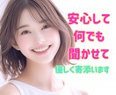 今誰かと話したい気持ち！1分でもお話聞きます ただ聞いて欲しい・愚痴や雑談/優しく寄添います。 イメージ1