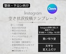 サロン向け空き状況Canvaテンプレート販売します 5分で完成！忙しい整体・エステ・ネイルサロン向け｜グレー イメージ3