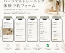 海外風おしゃれ予約フォームを丸ごと作ります 現役ヨガ講師×事務15年が最新ツールで構築 イメージ5