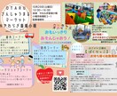 イベントのフライヤー作成します 小さいお子さんがいるご家族や女性向けイベントフライヤー イメージ3
