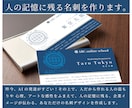 企業イメージが伝わる名刺を作成します プロが監修するから安いのに安心！ イメージ2