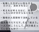 キャリアの迷いと人間関係のモヤモヤを整理します 職場や仕事の悩みも将来の不安も、まとまってなくてOK！ イメージ5