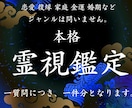 不安・心配・気になる事を占います 本格 霊視鑑定 ジャンルは問いません 。 イメージ1