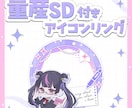 量産イラストとアイコンリングお届けします 【配信者向け】胸上量産+アイコンリングのプランです！ イメージ1