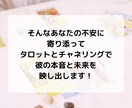 複雑恋愛のお相手の気持ちと未来をサクサク鑑定します 【先着10名様】実績4600件のスピード鑑定♪ イメージ5