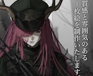 質感と雰囲気のある1枚絵を制作します 商用・二次利用可能。サムネやアイコンなど幅広く対応可能です イメージ1