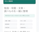 勉強・宿題・文章・調べものを一緒に整理します 何が分からないか分からない状態から一緒にほどきます イメージ1