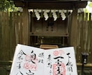 補償付き｜聖地で本物の縁結び祈祷します あなたの内なる光が、今、助けを求めています イメージ7