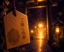 呼ばれてる⁉ 　心惹かれる神社との縁を読み解きます なぜ魂が反応するのか?それは神様からの呼びかけかもしれません イメージ3