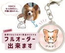 かわいい【うちのこオリジナルキーホルダー】作ります セミオーダーorフルオーダー！名入れできます♪プチギフトにも イメージ6
