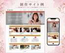 やさしい世界観のホームページを制作します 想いと雰囲気を大切にしたサイトづくり イメージ2