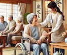 老人ホーム探し承ります これからの不安を一緒に解消しましょう イメージ1