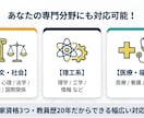 レポート.卒論.発表.実習.論文の手伝いします 国立大卒3つの国家資格の大学教員がレポート課題.卒論サポート イメージ5