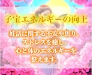 子宝向上とパートナーシップを深く結びます 子宝・妊活・妊娠・不妊・夜の営み・パートナーシップ イメージ6