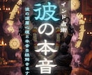 サンスクリット秘術で彼の深層心理と本音を紐解きます なぜ沈黙しているの？彼が隠す本当の想いをインド秘術で暴きます イメージ1