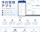 整骨院・接骨院向け予約管理アプリを開発します 電話対応・予約台帳から卒業しませんか？ イメージ2