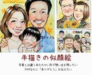 色紙にほっこり温かい笑顔を水彩で手描きします 大人数◎初依頼◎長寿祝いや家族の記念に、思い出に残る１枚を イメージ1