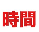 1日を48時間にしていただきます とにかく時間がないと思っている方にはオススメです。 イメージ1