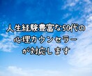 経験豊富な50代⭐があなたの疲れた心を癒します 「苦しい！辛い！疲れた！」に…幸せカウンセラーが寄り添います イメージ9