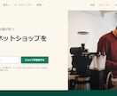 プロ仕様／「Shopify」でECサイト制作します 認定パートナーがおしゃれなネットショップ格安作成／サポート付 イメージ10