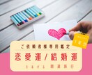 恋愛運結婚運をあげたい方に開運旅行鑑定を販売します お得な１年分。旅行を楽しんで運気も上げたい方におすすめ イメージ5