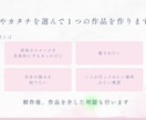 デジタルコラージュで自己表現のサポートします 将来のイメージを可視化！具体的にして前に進みたい時に イメージ2