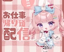 サムネ、自己紹介シート、料金表等作ります あなたの活動の一部になれたら嬉しいです イメージ4