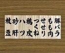 飲食店向け 手書き品書き札｜木製メニュー札承ります 〜美味しい文字で、店内に彩りを〜 イメージ1