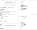 あなたのAIを進行役ディレクターへ進化させます 高クオリティLP制作を『AIがまるごとディレクション』 イメージ7