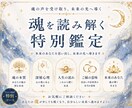 魂の本質を読み解きます 今の不安なお気持ちにもちゃんと意味があります。大丈夫ですよ イメージ1