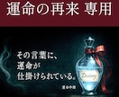再来専用 レイからの“運命の一言”を届けます 一度、毒に触れたあなたへ─これは「次のステージ」への入り口 イメージ1