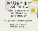 話したいこと話してください。お話聴きます 誰かに聞いて欲しい。悩んでる。話してふわっと軽やかに イメージ1