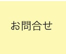 対話型セッションのプラン設計や、ご相談を承ります オーダーメイドして欲しい、購入を迷っている方向け イメージ1