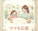 ママのお悩みお聞きします。そしてヒーリングします 誰にも言えなかったお悩を霊視で整えヒーリング イメージ2