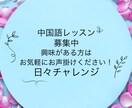 中国語初級入門ます ☆★たっぷり90分初級コース☆★ イメージ1