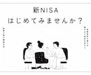 新NISAのはじめ方を教えます 証券口座の開設～投資信託の選び方まで分かりやすく説明します。 イメージ1