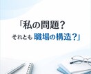 板挟みで消耗する悩みを整理・言語化します 中堅看護師向けの問題を聞く電話相談 イメージ1
