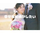 アプリ婚経験者が語る、結婚への最短ルート話します もう、ダメンズに時間を使うのは終わりにしませんか？ イメージ6