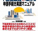 抵当権抹消登記に必要な書類の記入を手伝います 金融機関から受け取った抵当権解除証書や委任状への記入 イメージ1