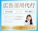 広告初期設定します 元トップ営業が設計！失敗しない「売れる土台」を構築します イメージ1
